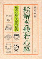 etoki